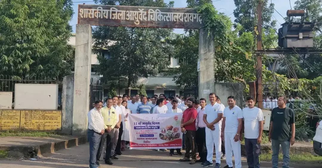 सेवा संकल्प अभियान: आयुर्वेद दिवस पर निकली जागरूकता रैली
नुक्कड़ नाटक और योग से दिया स्वस्थ जीवन का संदेश
#SevaSankalpAbhiyan #SevaKe25Varsh #SevaKiKahani #सेवा_संकल्प_अभियान #raigarh