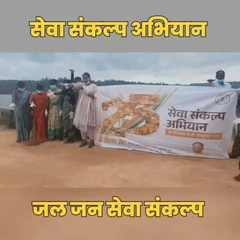 जल जन सेवा संकल्प—जल संरक्षण का लिया संकल्प
सेवा संकल्प अभियान के तहत बांकी जलाशय में जनप्रतिनिधियों, ग्रामीणों एवं जल संसाधन विभाग के अधिकारी-कर्मचारियों ने जल संरक्षण एवं स्वच्छता की शपथ ली।
#सेवा_संकल्प_अभियान #जल_जन_सेवा_संकल्प #JalSanrakshan #JanBhagidari #Swachhta
@chhattisgarhcmo @dpr.chhattisgarh