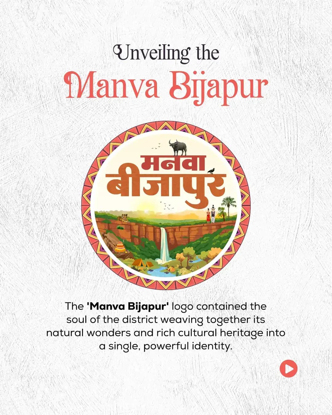 हर प्रतीक में समाई है बीजापुर की एक पहचान। 🌿
बीजापुर का आधिकारिक लोगो केवल एक चिन्ह नहीं, बल्कि जिले की प्रकृति, संस्कृति, विरासत, जनजीवन और विशिष्ट पहचान का प्रतीक है।
इस कैरोसेल में जानिए लोगो में शामिल अलग-अलग तत्वों का अर्थ और उनके पीछे छिपी बीजापुर की कहानी। हर रंग, हर आकृति और हर प्रतीक जिले की समृद्ध विरासत और विशिष्टता को दर्शाता है।
Swipe करें और जानें — बीजापुर की पहचान को दर्शाते इन खास प्रतीकों के बारे में।
#Bijapur #BijapurDistrict #Chhattisgarh #OfficialLogo #LogoStory