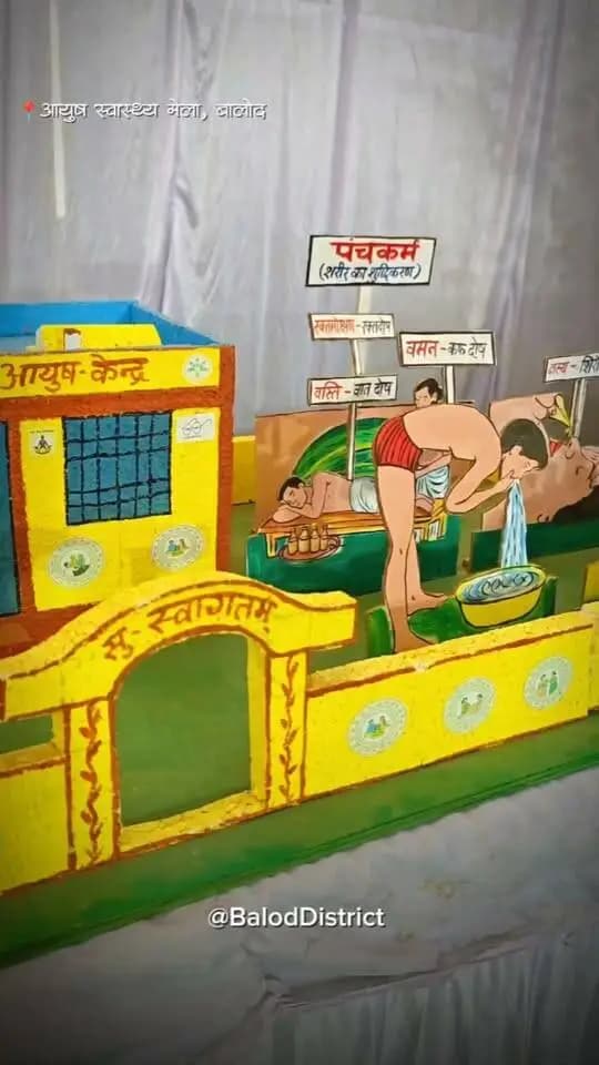 सेवा संकल्प अभियान तथा राष्ट्रीय आयुर्वेद दिवस के उपलक्ष्य मे
जिला स्तरीय निःशुल्क आयुष स्वास्थ्य मेला का आयोजन आज जिला मुख्यालय बालोद में किया गया।
शिविर में 925 मरीजों ने स्वास्थ्य लाभ लिया, 455 बच्चों का सुवर्णप्राशन किया गया एवं 100 आयुर्वेदिक औषधीय पौधों का वितरण किया गया। शिविर में जिले के वरिष्ठ जनप्रतिनिधि सहित बड़ी संख्या में लोग मौजूद थे।
#SewaSankalpAbhiyan #aayushmela #Balod #SevaMeraYogdan