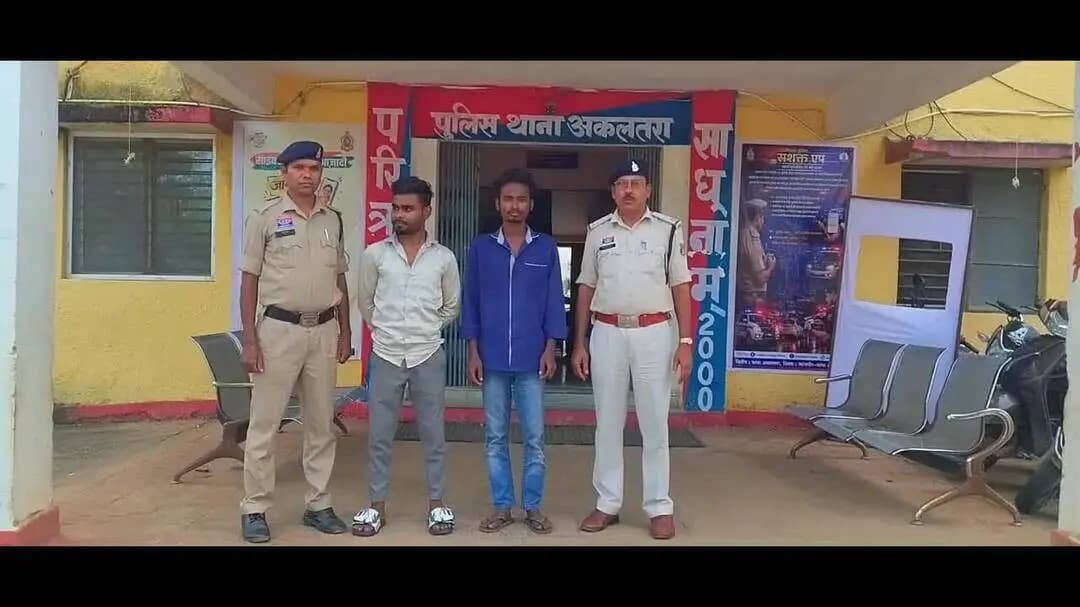 अकलतरा: अकलतरा पुलिस ने कैंची निकालकर जान से मारने की धमकी देने वाले 2 आरोपियों को किया गिरफ्तार