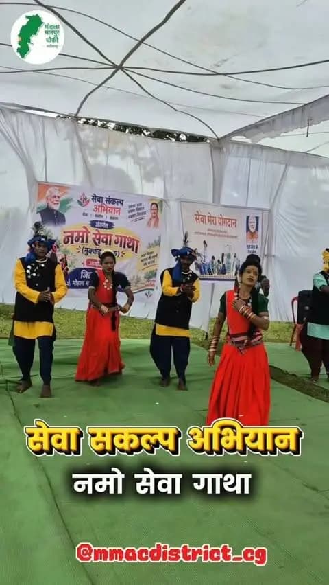 सेवा संकल्प अभियान के तहत मोंगरा बैराज में ‘नमो सेवा’ नुक्कड़ नाटक का आयोजन
- जनप्रतिनिधियों, विद्यार्थियों, अधिकारियों एवं जनसामान्य ने उत्साहपूर्वक लिया हिस्सा
#सेवा_संकल्प_अभियान #SevaSankalpAbhiyan #SevaSankalp #JanSeva #JanBhagidari ViksitChhattisgarh SevaSeVikas sevasankalpabhiyan