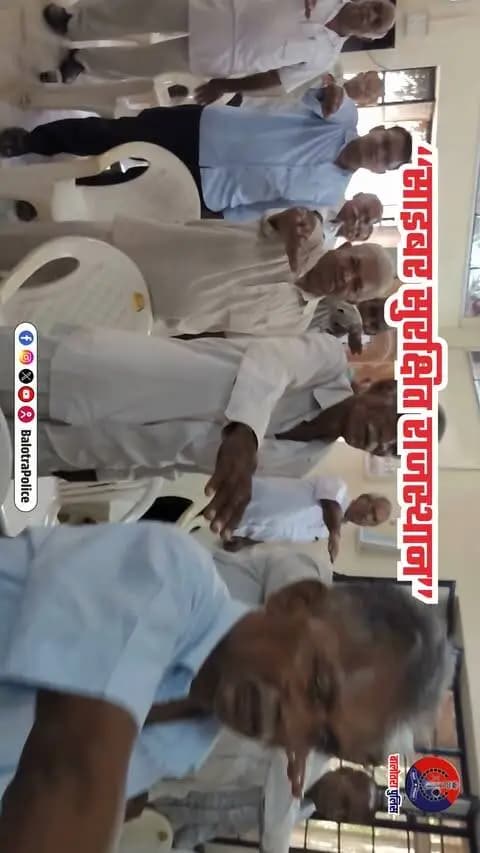 एक प्रतिज्ञा... सुरक्षित डिजिटल भविष्य की ओर।
बालोतरा पुलिस द्वारा ‘‘साइबर सुरक्षित राजस्थान’’ अभियान के तहत आयोजित कार्यक्रम में पेंशनर्स ने साइबर अपराधों से सतर्क रहने, ऑनलाइन ठगी से बचने तथा दूसरों को भी जागरूक करने की साइबर सुरक्षा प्रतिज्ञा ली।
आइए, हम भी संकल्प लें—सतर्क रहेंगे, सुरक्षित रहेंगे और दूसरों को भी जागरूक करेंगे।
@policerajasthan
#CyberSurakshitRajasthan #BalotraPolice #CyberSecurity #CyberAwareness #CyberPledge