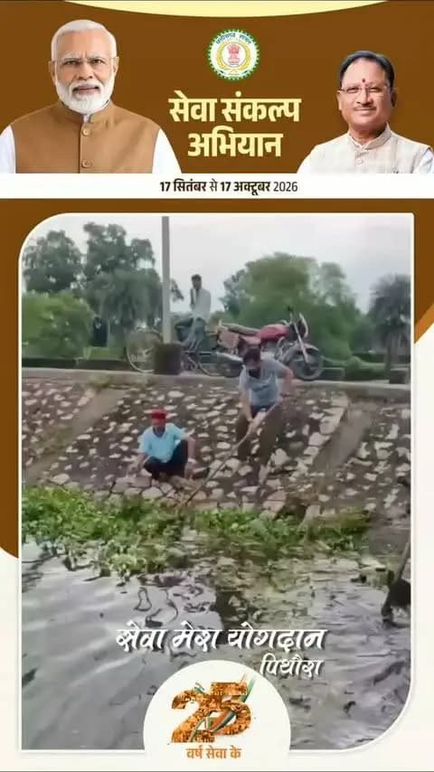 #सेवा_मेरा_योगदान #mahasamund #sevasankalpabhiyan