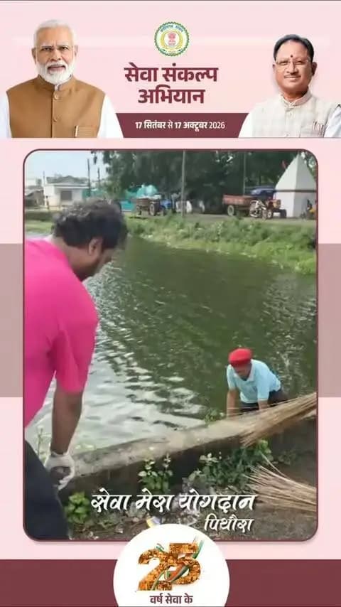 #सेवा_मेरा_योगदान #sevasankalpabhiyan
पिथौरा में सेवा संकल्प अभियान के अंतर्गत अनुविभागीय अधिकारी राजस्व द्वारा विशेष स्वच्छता कार्यक्रम किया गया l जिसमें युवा एवं जनप्रतिनिधियों ने भी सहयोग दिया l