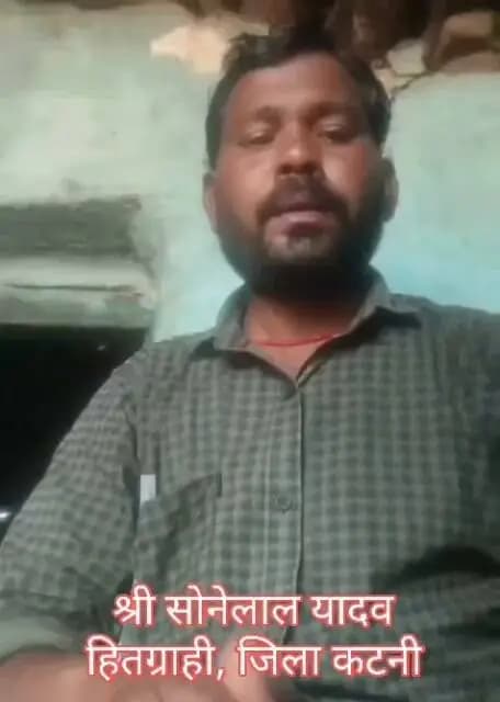 #कटनी जिले के निवासी श्री सोने लाल यादव को प्रधानमंत्री गरीब कल्याण योजना से हर महीने नि:शुल्क राशन मिलने पर,उन्होंने प्रधानमंत्री श्री नरेन्द्र मोदी को दिया धन्यवाद।
#DrMohanYadav51
#govinds_R
#JansamparkMP
#foodsuppliesmp
#SevaSankalpAbhiyan
#सेवा_संकल्प_अभियान
#katni