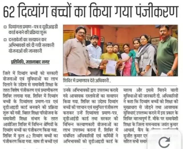 आज दिनांक 24 सितंबर को जहानाबाद जिले से संबंधित प्रमुख समाचार पत्रों में मुख्य प्रकाशित खबरों का संकलन