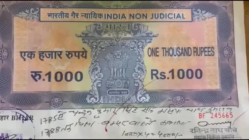 डुमरांव: मुंगांव में 33 डिसमिल जमीन विवाद, आरओ पर 1 लाख रिश्वत लेने और 3 लाख अतिरिक्त मांगने का आरोप