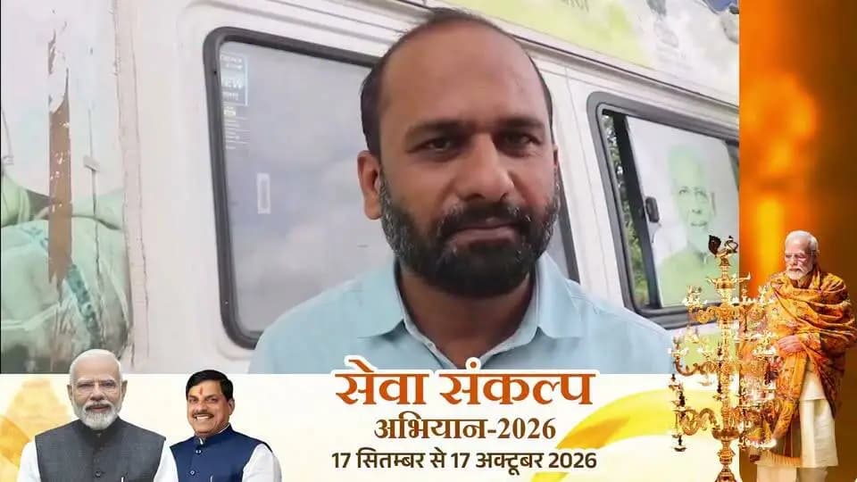 कहानी बदलाव की
सशक्त भारत, आत्मनिर्भर भारत
नवीन सिंघनिया को मिला सरकार का साथ,बढाया आत्मनिर्भरता की ओर कदम
#SevaSankalpAbhiyan #सेवा_संकल्प_अभियान #शहडोल #shahdol