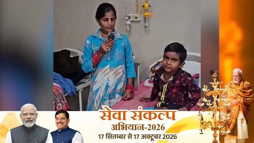 कहानी बदलाव की, स्वस्थ्य भारत, स्वस्थ्य समाज
आयुष्मान कार्ड योजना से पात्र मरीजों का हो रहा नि: शुल्क उपचार, प्रधानमंत्री श्री नरेंद्र मोदी का जताया आभार
#शहडोल #shahdol #SevaSankalpAbhiyan #सेवा_संकल्प_अभियान