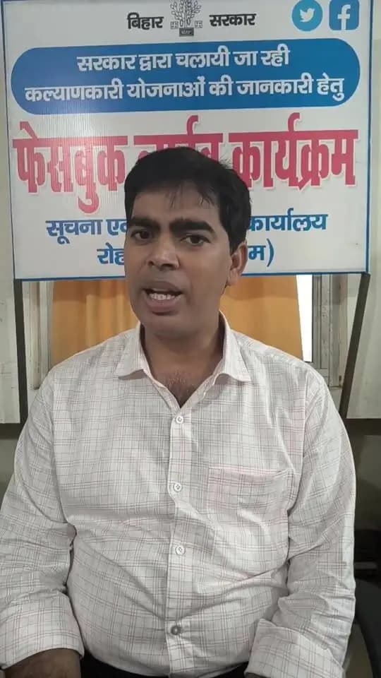 आज दिनांक 24 सितंबर 2026 को सहायक लोक स्वच्छता एवं अपशिष्ट प्रबंधन पदाधिकारी नगर निगम सासाराम, सरकार द्वारा चलाए जा रहे कल्याणकारी योजनाओं के बारे में फेसबुक लाइव के माध्यम से जानकारी दी जा रही हैं।