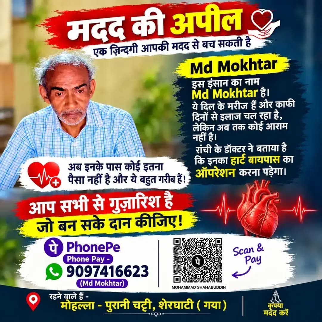 Please Donate ЁЯШФ ЁЯЩП
@i_love_sherghati_01
<nis:link nis:type=tag nis:id=instapost nis:value=instapost nis:enabled=true nis:link/> <nis:link nis:type=tag nis:id=exploerpage nis:value=exploerpage nis:enabled=true nis:link/> <nis:link nis:type=tag nis:id=trendingpost nis:value=trendingpost nis:enabled=true nis:link/> <nis:link nis:type=tag nis:id=sherghatigaya nis:value=sherghatigaya nis:enabled=true nis:link/> <nis:link nis:type=tag nis:id=pleasedonate nis:value=pleasedonate nis:enabled=true nis:link/>