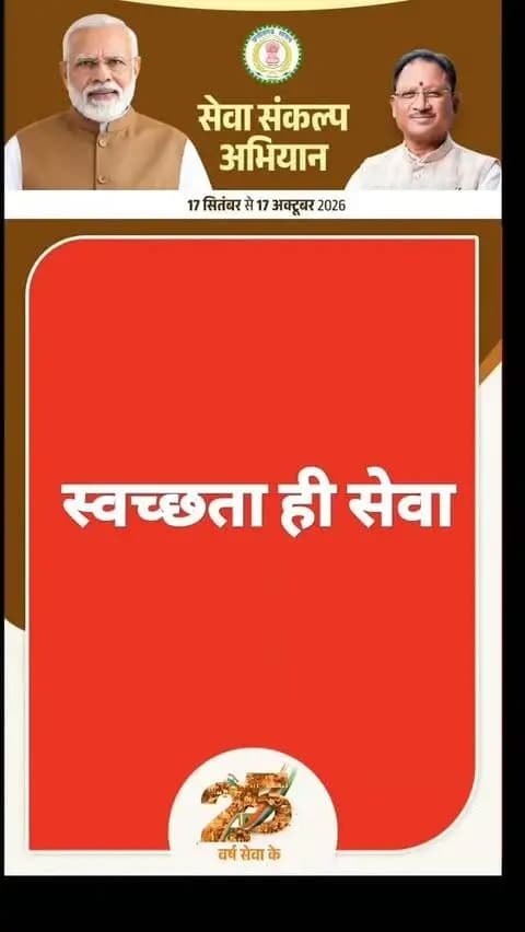स्वच्छता कार्यकर्ताओं ने स्वच्छता के लिए आम लोगों को संदेश दिया
#स्वच्छताहीसेवा
#SwachhataHiSeva
#स्वच्छभारतसुंदरभारत
#SwachhBharat
जागरूकता और जनभागीदारी से जुड़े हैशटैग
#स्वच्छतादूत
स्वच्छताहीसुरक्षाहै
CleanIndiaGreenIndia
जनभागीदारी