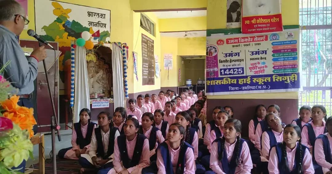 ⏩ जिले में उत्साहपूर्वक मनाया गया उमंग दिवस
विद्यार्थियों को जीवन कौशल, आत्मविश्वास एवं चुनौतियों से मुकाबला करने के लिए किया गया जागरूक
⏩ । समग्र शिक्षा अभियान के तहत जिले के समस्त हाई स्कूल एवं हायर सेकेंडरी विद्यालयों में उमंग दिवस का आयोजन किया गया। कलेक्टर श्रीमती राखी सहाय एवं जिला पंचायत सीईओ अभय सिंह के निर्देशन में कार्यक्रम आयोजित किए गए ।
उमंग दिवस की थीम “उमंग है तो जिंदगी में रंग है, चुनौतियों से लड़कर सकारात्मकता से गढ़ेंगे भविष्य” निर्धारित की गई थी। जिले के विद्यालयों में प्राचार्यों, हेल्थ एंड वेलनेस एंबेसडर एवं विद्यालयीन स्टाफ के सहयोग से निर्धारित कार्ययोजना के अनुसार विभिन्न गतिविधियां आयोजित की गईं। इस दौरान विद्यार्थियों को जीवन की विभिन्न चुनौतियों का सकारात्मक ढंग से सामना करने, नेतृत्व क्षमता विकसित करने तथा आत्मविश्वास के साथ आगे बढ़ने के लिए प्रेरित किया गया।
⏩ कार्यक्रम के दौरान रोल प्ले, कानाफूसी खेल, सशक्तिकरण स्टेशन सहित विभिन्न प्रतियोगिताओं एवं गतिविधियों का आयोजन किया गया। प्रतियोगिताओं में उत्कृष्ट प्रदर्शन करने वाले विद्यार्थियों को पुरस्कार प्रदान कर उनका उत्साहवर्धन किया गया। साथ ही विद्यार्थियों ने स्वयं को सशक्त बनाने का संकल्प लिया।
⏩ कलेक्टर श्रीमती राखी सहाय ने अपने संदेश मे कहा कि 10 से 19 वर्ष की आयु जीवन का ऐसा महत्वपूर्ण काल है, जिसमें किशोर-किशोरियों में तीव्र शारीरिक, मानसिक एवं भावनात्मक बदलाव आते हैं। इस दौरान उन्हें कई प्रकार के अंतर्द्वंद्व, सामाजिक दबाव, तनाव एवं शंकाओं का सामना करना पड़ता है। उमंग दिवस विद्यार्थियों को इन चुनौतियों को समझने और उनसे सकारात्मक रूप से निपटने के साथ उनके सर्वांगीण विकास के लिए मार्गदर्शन प्रदान करता है।
⏩ जिला शिक्षा अधिकारी श्री भूपेन्द्र सिंह वरकड़े ने बताया कि उमंग दिवस के माध्यम से विद्यार्थियों में 10 मूल जीवन कौशलों का विकास, उमंग टोल फ्री नंबर 14425 तथा टेली-मानस हेल्पलाइन 14416 की जानकारी, उमंग स्वास्थ्य केंद्रों तक पहुंच एवं उनके उपयोग के प्रति जागरूकता बढ़ाई जा रही है। इसके साथ ही उज्ज्वल कार्यक्रम के माध्यम से जेंडर संवेदनशीलता तथा सशक्त कार्यक्रम के माध्यम से किशोरियों में आत्मविश्वास एवं आत्मरक्षा की भावना विकसित करने पर जोर दिया गया
@cmmadhyapradesh
@jansamparkmp
<nis:link nis:type=tag nis:id=उमरिया nis:value=उमरिया nis:enabled=true nis:link/>
<nis:link nis:type=tag nis:id=umaria nis:value=umaria nis:enabled=true nis:link/>