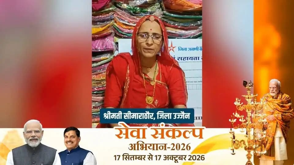 #सेवा_संकल्प_अभियान 🔸 कहानी बदलाव की
स्व सहायता समूह से जुड़कर लाखों का लेनदेन कर रही है पानबिहार की सीमा राठौर
उज्जैन 24 सितम्बर. उज्जैन जिले के पानबिहार ग्राम की निवासी सीमा राठौर पहले अपनी साड़ी की दुकान तो चलाती थी लेकिन उनकी आय महीने में 3000 से 4000 रु के बीच थी । जैसे ही वह महालक्ष्मी स्व सहायता समूह से जुड़ी आजीविका मिशन ने इनको दुकान का विस्तार करने के लिये लोन दिया ।आज ये लाखों रुपए का लेनदेन कर रही हैं। उनकी आमदनी भी 3000 से बढ़कर ₹40 हजार रु महीना हो गई है। अब वे ठाठ से दुकान चला रही है। सीमा राठौर रहती है कि स्वसहायता समूह से हमें आत्म शक्ति मिली है, हम आत्मनिर्भर बने हैं। इसका सारा से प्रधानमंत्री जी को जाता है जिन्होंने इस तरह की योजना चलाई है।
. Jansampark Madhya Pradesh
JDjansampark Ujjain
CM Madhya Pradesh
Collector Office Ujjain