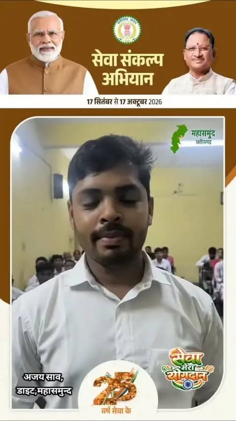 सेवा संकल्प अभियान में सेवा मेरा योगदान के तहत जिला शिक्षा एवं प्रशिक्षण संस्थान में स्टूडेंट्स को साइबर जागरूकता, सड़क सुरक्षा की जानकारी दी गई.. और क्या क्या हुआ सुनिए छात्र से...
#SevaSankalpAbhiyan #JanSeva #CyberSafety #RoadSafety #सेवा_संकल्प_अभियान