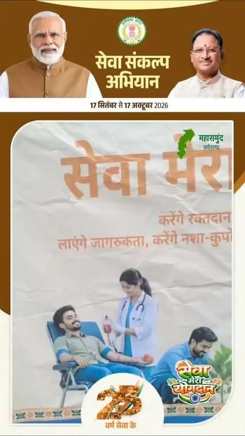 स्वच्छता दीदियों का हुआ निःशुल्क हेल्थ चेकअप... और मिली निःशुल्क दवाइयां... शहर की स्वच्छता में सेवा से योगदान देने वाली स्वच्छता दीदी ने क्या कहा आप को जरूर सुनना चाहिए...
#SevaSankalp #JanSeva #sevamerayogdan #सेवा_संकल्प_अभियान #SwachhBharat