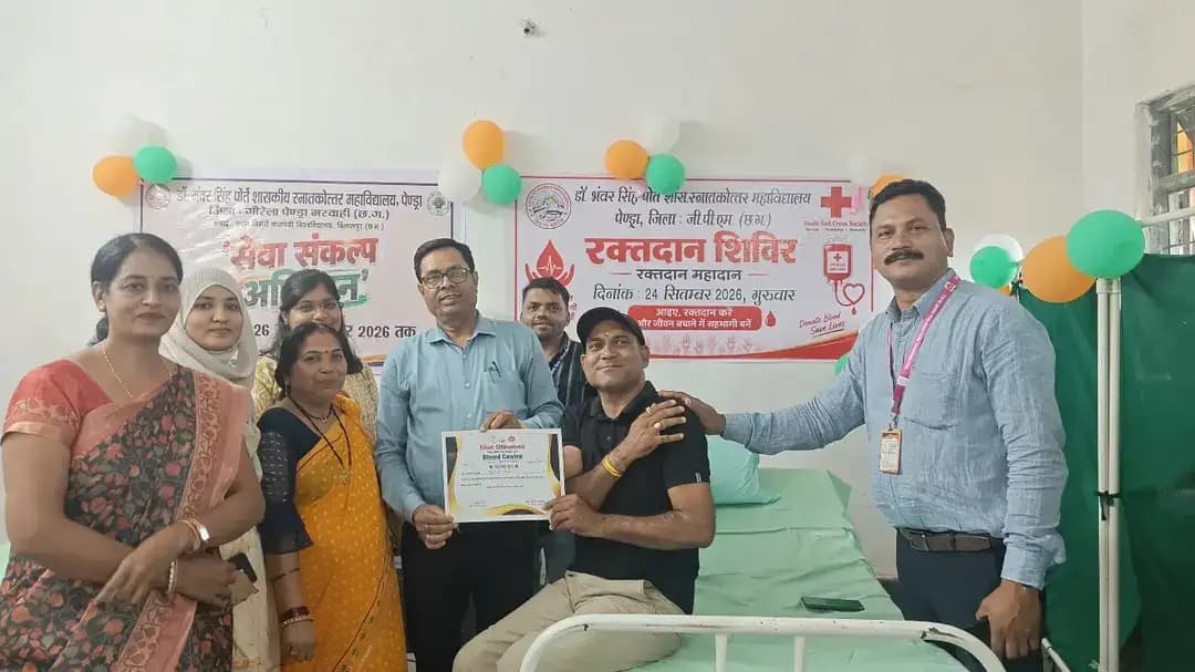 सेवा संकल्प अभियान के तहत पेंड्रा महाविद्यालय में रक्त समूह परीक्षण एवं रक्तदान शिविर
100 से अधिक विद्यार्थियों का रक्त समूह परीक्षण, 13 यूनिट रक्तदान।
#मेरेसपनोंकाभारत #MereSapnoKaBharat
#सेवा_संकल्प_अभियान #सेवा_की_कहानी #SevaSankalpAbhiyan