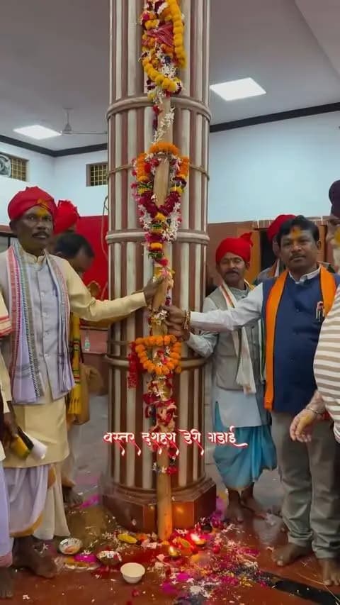हमारा बस्तर… हमारी आस्था… हमारी पहचान। ❤️🙏
विश्वप्रसिद्ध बस्तर दशहरा की पावन रस्म ‘डेरी गड़ाई’ आज जगदलपुर के सिरहासार भवन में पारंपरिक विधि-विधान, पूजा-अर्चना और लोक परंपराओं के साथ संपन्न हुई। ग्राम बिलोरी से लाए गए पवित्र काष्ठ स्तंभों की स्थापना के साथ मंडप आच्छादन का मंगल विधान पूर्ण हुआ और पारंपरिक हल्दी उत्सव ने पूरे वातावरण को उल्लास से भर दिया।
बस्तर दशहरा केवल एक पर्व नहीं है—यह हमारी जनआस्था, हमारी आदिवासी एवं लोक संस्कृति, हमारी परंपराओं और पीढ़ियों से चले आ रहे सामाजिक जुड़ाव का जीवंत स्वरूप है। मांझी-चालकी, नाइक-पाइक, पुजारी, गायता, सिरहा-गुनिया सहित हमारे पारंपरिक समाज की सहभागिता इस अनुपम विरासत को आज भी उसी आत्मीयता के साथ जीवंत बनाए हुए है।
बस्तर दशहरा समिति के अध्यक्ष के रूप में इस पावन पूजा-विधान में सम्मिलित होकर मां दंतेश्वरी का आशीर्वाद प्राप्त किया। यह मेरे लिए अत्यंत भावपूर्ण क्षण रहा।
माँ दंतेश्वरी �