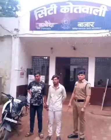 बलौदाबाज़ार: ग्राम पहंदा में वृद्धा के घर के सामने अश्लील गाली-गलौज, मारपीट और जान से मारने की धमकी देने वाले 2 आरोपी गिरफ्तार
