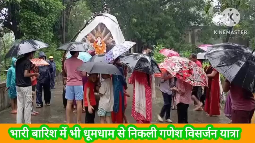 मैहर: सरला नगर में भारी बारिश में भी धूमधाम से निकली गणेश विसर्जन यात्रा