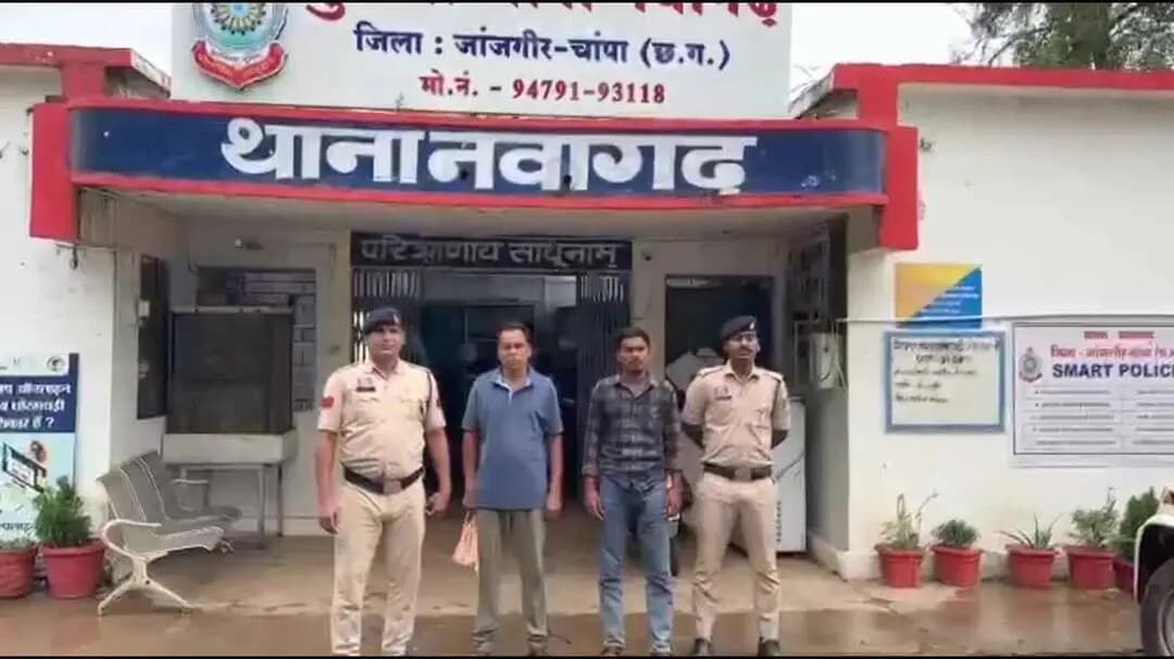 नवागढ़: नवागढ़ पुलिस ने उपसरपंच से रुपये मांगकर इस्तीफा देने का दबाव बनाने वाले 2 आरोपियों को किया गिरफ्तार