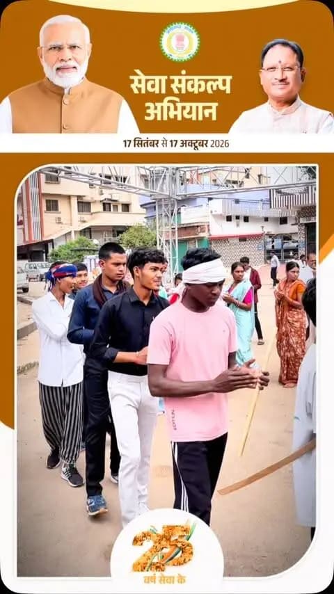 ‘सेवा संकल्प अभियान’ के तहत जिले के 10 स्थानों पर ‘नमो सेवा गाथा’ नुक्कड़ नाटक का मंचन किया गया। महाविद्यालयीन विद्यार्थियों ने सेवा, समर्पण एवं राष्ट्रनिर्माण का संदेश दिया।
नुक्कड़ नाटक के माध्यम से युवाओं और नागरिकों को सामाजिक दायित्व एवं जनभागीदारी के लिए प्रेरित किया गया।
#SevaSankalpAbhiyan #NamoSevaGatha #Janseva #RashtraNirman #Kabirdham