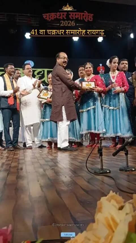 रायगढ़ की धरती पर सजा कला और संस्कृति का अद्भुत संगम सितंबर को चक्रधर समारोह 2026 की खूबसूरत शाम ने रायगढ़ को संगीत, नृत्य और भारतीय संस्कृति के रंगों से सराबोर कर दिया।
कला की मनमोहक प्रस्तुतियाँ, हमारी समृद्ध परंपराएँ और कलाकारों का शानदार हुनर - हर पल यादगार रहा।
चक्रधर समारोह सिर्फ एक आयोजन नहीं, रायगढ़ की सांस्कृतिक पहचान और गौरव का उत्सव है।
रायगढ़, छत्तीसगढ़ सितंबर 2026
#chakradharsamaroh2026
#Chattisgarhmediaassociation #Raigarh
#छत्तीसगढ़
कला_और_संस्कृति भारतीयसंस्कृति
#RaigarhEvents
ChhattisgarhCulture