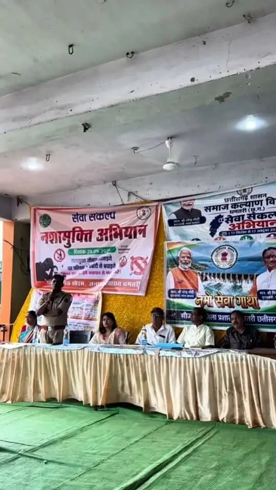 सेवा संकल्प अभियान
नशामुक्ति अभियान
नशामुक्त जीवन अपनाइये
हर परिवार को बर्बादी से बचाइये।
जीवन अमूल्य है, इसे नशापान से नष्ट न करें।
🚫 शराब का सेवन बंद करें
🚭 धूम्रपान से दूर रहें
सेवा संकल्प अभियान के अंतर्गत जन-जागरूकता की पहल
सौजन्य :- जिला प्रशासन एवं समाज कल्याण विभाग, जिला-धमतरी (छ.ग.)
#dhamtari
#sevasankalpabhiyan #v#vishnudeosai
