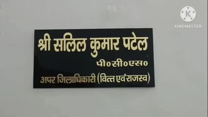 देवबंद: जनपद में आंधी-तूफान, आकाशीय बिजली और तेज वर्षा की संभावना को देखते हुए अपर जिलाधिकारी ने अधिकारियों को दिए निर्देश