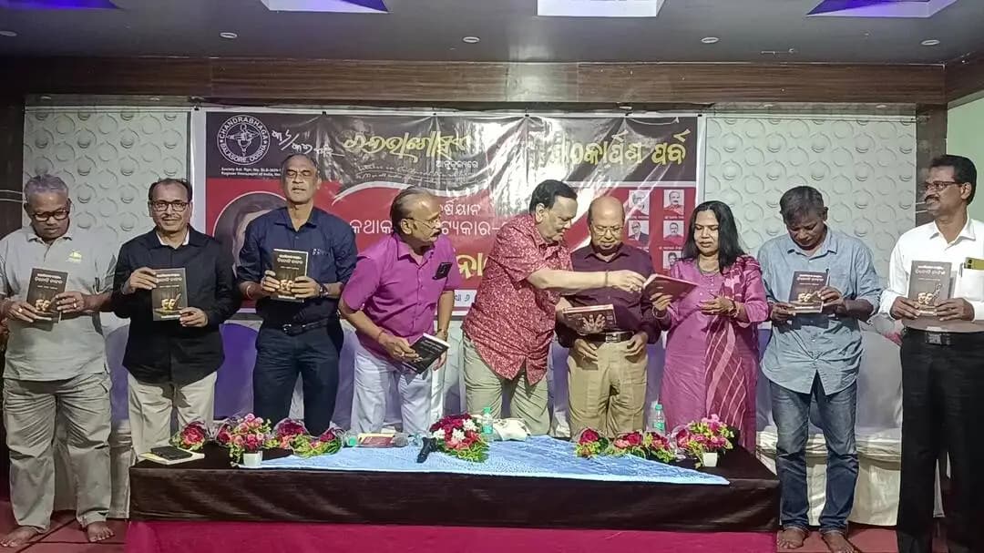 ବାଲେଶ୍ବର ସଦର: ବାଲେଶ୍ଵରରେ ଡା. ରାଧାବିନୋଦ ନାୟକଙ୍କ ତିନୋଟି ନୂତନ ନାଟକ ପୁସ୍ତକ ଲୋକାର୍ପିତ