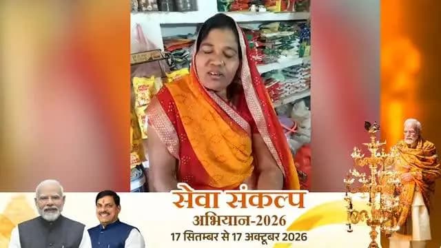 विदिशा जिले के ग्राम आमखेड़ा सूखा की श्रीमती सिया बाई के जीवन में #JalJeevanMission ने बड़ा बदलाव लाया है। पहले पानी के लिए नदी, तालाब और हैंडपंप पर निर्भर रहना पड़ता था, अब घर में नल से शुद्ध जल उपलब्ध है। उन्होंने इस सुविधा के लिए प्रधानमंत्री श्री नरेंद्र मोदी एवं मुख्यमंत्री डॉ. मोहन यादव का धन्यवाद व्यक्त किया। #SevaSankalpAbhiyan #HarGharJal #ViksitBharat