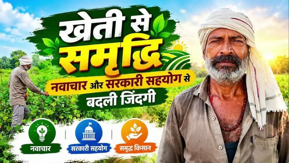 खेती में नवाचार, बढ़ी आय
ग्राम मवई निवासी श्री लक्ष्मी नारायण पटवा ने पारंपरिक खेती के साथ सब्जी, फूल और ड्रैगन फ्रूट की खेती एवं पशुपालन को अपनाकर अपनी आय के अतिरिक्त साधन विकसित किए।
20 बीघा में विविधीकृत खेती से 5–6 लाख रुपये तक का लाभ अर्जित कर रहे हैं।
नई सोच, फसल विविधीकरण और आधुनिक तकनीक—खेती को बना रहे हैं खुशहाली का आधार।
Dr Mohan Yadav
CM Madhya Pradesh
Jansampark Madhya Pradesh
Department of Agriculture, Madhya Pradesh
#datia #CMMadhyaPradesh #दतिया #JansamparkMP #सफलता_की_कहानी #सेवा_संकल्प_अभियान #SevaSankalpAbhiyan