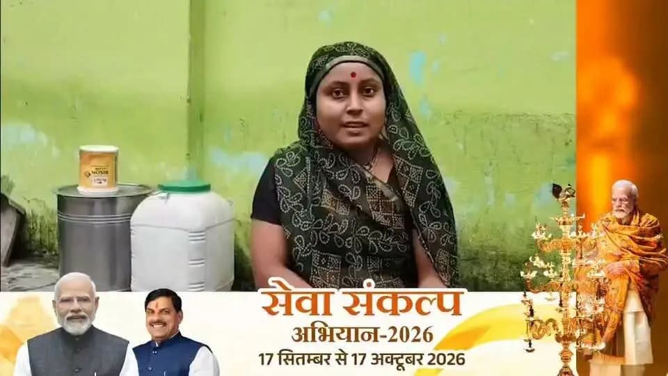 जल जीवन मिशन : हर घर जल, खुशहाल परिवार
श्रीमती निरंजन विश्वकर्मा के“घर में नल से पानी पहुँचा, तो पानी की चिंता दूर हुई, प्रधानमंत्री श्री नरेंद्र मोदी को दिया धन्यवाद।
#SevaSankalpAbhiyan #सेवा_संकल्प_अभियान #शहडोल #shahdol