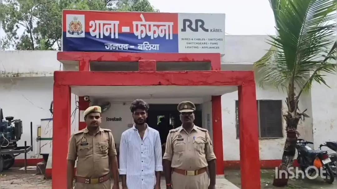 बलिया: शादी का झांसा देकर संबंध बनाने और मारपीट का आरोप, फेफना पुलिस ने वांछित आरोपी को दबोचा