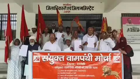 ज्ञानपुर: ज्ञानपुर में चुनाव आयोग की कार्यप्रणाली पर सवाल उठाते हुए भदोही में वाम मोर्चा ने किया प्रदर्शन