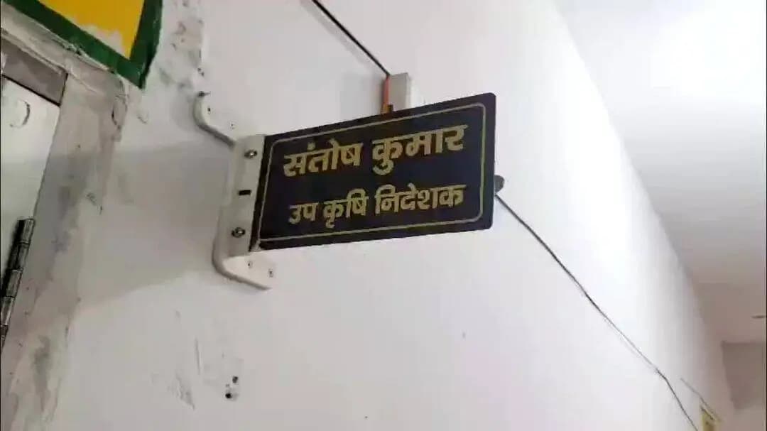 कन्नौज: कन्नौज में पीएम किसान सम्मान निधि में बड़ी गड़बड़ी, 61 नाबालिग भी ले रहे थे लाभ
