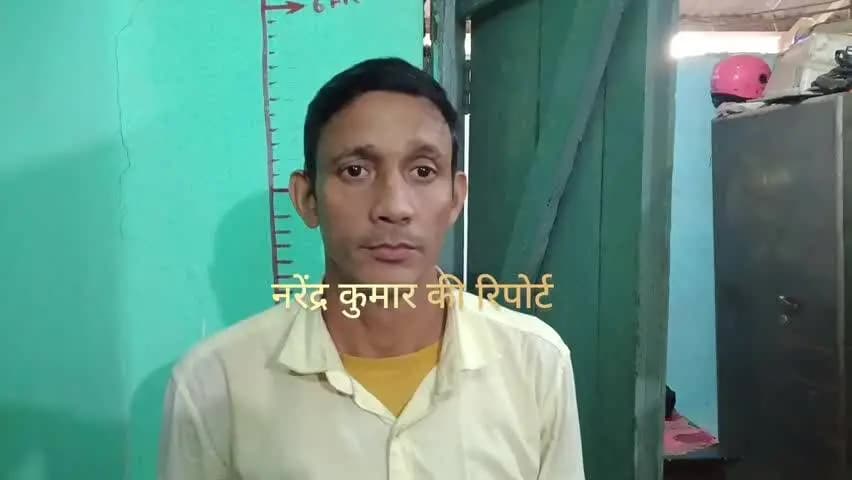 मधुबनी: करीब आठ लाख रुपये के फर्जीवाड़े में 15 साल से फरार आरोपी दरभंगा से गिरफ्तार