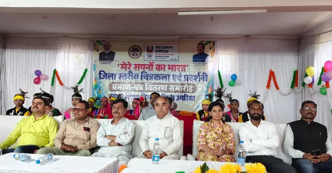 ☑️मेरे सपनों का भारत कार्यक्रम में बच्चों ने चित्रों के माध्यम से व्यक्त की अपनी कल्पनाएं
☑️सेवा संकल्प अभियान के तहत ‘मेरे सपनों का भारत’ कार्यक्रम का आयोजन रानी दुर्गावती भवन में किया गया। श्री आसुतोष अग्रवाल ने कहा कि स्वच्छता अभियान के माध्यम से लोगों को स्वच्छता का संदेश दिया जा रहा है। विद्यार्थियों को जीवन में लक्ष्य निर्धारित कर उसके अनुरूप मेहनत और तैयारी करने की प्रेरणा दी गई। उन्होंने कहा कि ‘मेरे सपनों का भारत’ कार्यक्रम में बच्चों ने चित्रों के माध्यम से अपने विचारों और कल्पनाओं को प्रभावी ढंग से प्रस्तुत किया है।
☑️ कार्यक्रम को संबोधित करते हुए धनुषधारी सिंह ने कहा कि प्रधानमंत्री एवं मुख्यमंत्री बच्चों को आगे बढ़ाने के लिए निरंतर प्रयास कर रहे हैं। सरकार शिक्षा के साथ-साथ बच्चों के अंदर छिपी प्रतिभाओं को निखारने के लिए विभिन्न गतिविधियों का आयोजन कर रही है। उन्होंने विद्यार्थियों से पढ़ाई में अच्छा प्रदर्शन करते हुए अपने माता-पिता का नाम रोशन करने का आह्वान किया। सुमित गौतम ने कहा कि प्रधानमंत्री के नेतृत्व में सेवा संकल्प अभियान के तहत जिले में विभिन्न कार्यक्रम आयोजित किए जा रहे हैं। चित्रकला प्रतियोगिताएं जिले के सभी विद्यालयों में आयोजित की गईं। उन्होंने विद्यार्थियों के उज्ज्वल भविष्य की कामना की। कार्यक्रम में शासकीय विद्यालय कौडिया के विद्यार्थियों द्वारा मनमोहक सांस्कृतिक कार्यक्रम की प्रस्तुति दी गई। विद्यार्थियों की प्रस्तुतियों एवं चित्रकला को उपस्थित अतिथियों ने सराहा।
☑️ कार्यक्रम में चित्रकला प्रतियोगिता में स्थान रखने वाले प्रतिभागियो को प्रमाण पत्र देकर सम्मानित किया गया। इस दौरान कार्यक्रम के मुख्य अतिथि सहित अन्य अतिथियों व्दारा बच्चो व्दारा बनाई गई प्रदर्शनी का अवलोकन किय गया। इस अवसर पर जिला शिक्षा अधिकारी, डीपीसी, डॉ. पूजा द्विवेदी, राधे लाल सहित बड़ी संख्या में विद्यार्थी उपस्थित रहे।
@cmmadhyapradesh
@jansamparkmp
<nis:link nis:type=tag nis:id=सेवा_संकल्प_अभियान nis:value=सेवा_संकल्प_अभियान nis:enabled=true nis:link/> <nis:link nis:type=tag nis:id=sevasankalpabhiyan nis:value=SevaSankalpAbhiyan nis:enabled=true nis:link/> <nis:link nis:type=tag nis:id=ashirwadkadiya nis:value=AshirwadKaDiya nis:enabled=true nis:link/>
<nis:link nis:type=tag nis:id=उमरिया nis:value=उमरिया nis:enabled=true nis:link/>
<nis:link nis:type=tag nis:id=umaria nis:value=umaria nis:enabled=true nis:link/>