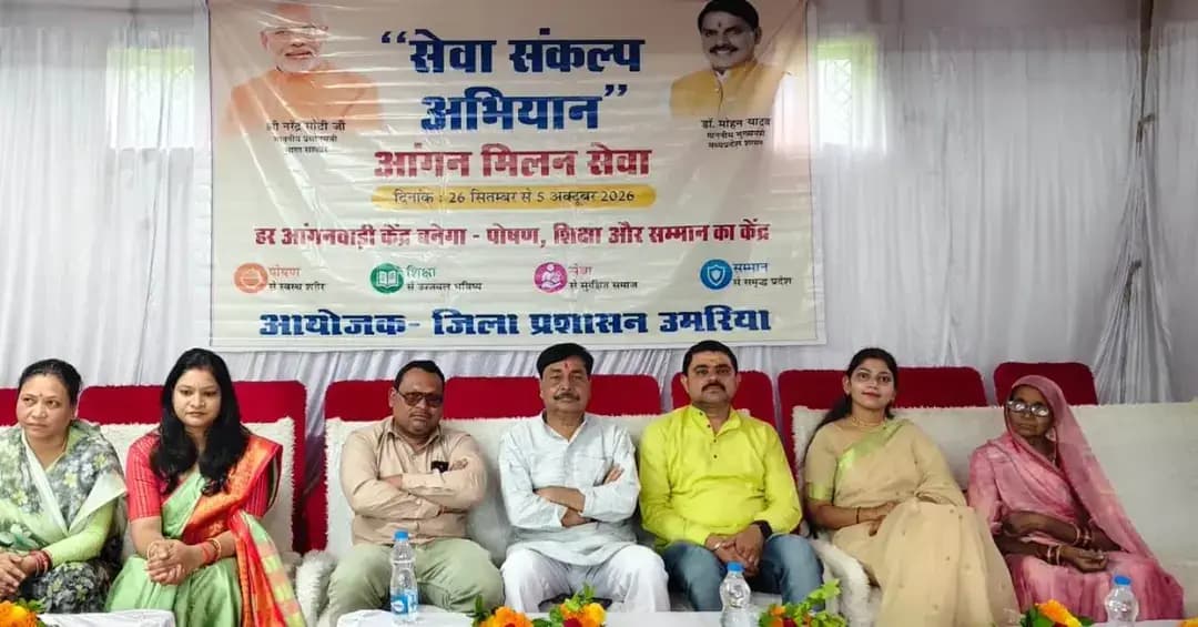☑️सेवा संकल्प अभियान के तहत सगरा मंदिर स्थित सामुदायिक भवन में आंगन मिलन सेवा कार्यक्रम संपन्न
☑️हितग्राहियो ने अपने - अपने अनुभव किए साझा
☑️ सेवा संकल्प अभियान के तहत सगरा मंदिर के सामुदायिक भवन में आंगन मिलन सेवा कार्यक्रम का शुभारंभ सगरा मंदिर स्थित सामुदायिक भवन से किया गया।
☑️ कार्यक्रम को संबोधित करते हुए श्री आसुतोष अग्रवाल ने कहा कि बच्चे की प्रथम गुरु उसकी मां होती है। इसी भावना को आगे बढ़ाते हुए आंगनबाड़ी केन्द्रों के माध्यम से बच्चों को प्रारंभिक शिक्षा प्रदान करने के साथ उनके स्वास्थ्य एवं पोषण पर भी विशेष ध्यान दिया जा रहा है। आंगनबाड़ी केन्द्रों में बच्चों को कुपोषण से बचाने, नियमित टीकाकरण कराने तथा पौष्टिक आहार उपलब्ध कराने का कार्य किया जा रहा है। उन्होंने कहा कि आंगन मिलन सेवा कार्यक्रम का मुख्य उद्देश्य बच्चों और माताओं को आंगनबाड़ी केन्द्रों से जोड़ना तथा समुदाय की सहभागिता को बढ़ावा देना है। जनसहयोग के माध्यम से बच्चों एवं माताओं को पोषण सामग्री, पठन-पाठन सामग्री एवं अन्य उपयोगी सामग्री उपलब्ध कराकर आंगनबाड़ी केन्द्रों को और अधिक प्रभावी बनाने का प्रयास किया जा रहा है। उन्होने कहा कि लाड़ली लक्ष्मी योजना से बेटियों का भविष्य सुरक्षित करने में मदद मिली है। अब बेटियों के जन्म पर परिवारों में उत्सव मनाने की सकारात्मक सोच विकसित हो रही है। राष्ट्रीय ग्रामीण आजीविका मिशन (एनआरएलएम) के माध्यम से महिलाएं विभिन्न प्रकार के उत्पाद तैयार कर उनका विक्रय कर रही हैं तथा आत्मनिर्भर बनने की दिशा में आगे बढ़ रही हैं।
☑️कार्यक्रम को नम्रता यादव सहित अन्य जनों ने संबोधित करते हुए आंगन मिलन सेवा कार्यक्रम पर प्रकाश डाला गया। कार्यक्रम में स्वास्थ्य विभाग की टीम व्दारा कार्यक्रम में उपस्थित महिलाओं का स्वास्थ्य परीक्षण किया गया। इस अवसर पर बच्चों द्वारा मनमोहक सांस्कृतिक कार्यक्रमों की प्रस्तुति दी गई, जिसे उपस्थित लोगों ने सराहा। इस अवसर पर नीतू सिंह, सोनम सोनी, कपूरिया बाई विश्वकर्मा, जिला कार्यक्रम अधिकारी महिला एवं बाल विकास विभाग रुचि बागरी, राधे लाल सहित बड़ी संख्या में महिलाएं उपस्थित रहीं। कार्यक्रम के दौरान हितग्राहियों ने शासन की विभिन्न जनकल्याणकारी योजनाओं का लाभ मिलने पर धन्यवाद ज्ञापित किया।
@cmmadhyapradesh
@jansamparkmp
<nis:link nis:type=tag nis:id=सेवा_संकल्प_अभियान nis:value=सेवा_संकल्प_अभियान nis:enabled=true nis:link/> <nis:link nis:type=tag nis:id=sevasankalpabhiyan nis:value=SevaSankalpAbhiyan nis:enabled=true nis:link/> <nis:link nis:type=tag nis:id=ashirwadkadiya nis:value=AshirwadKaDiya nis:enabled=true nis:link/>
<nis:link nis:type=tag nis:id=उमरिया nis:value=उमरिया nis:enabled=true nis:link/>
<nis:link nis:type=tag nis:id=umaria nis:value=umaria nis:enabled=true nis:link/>