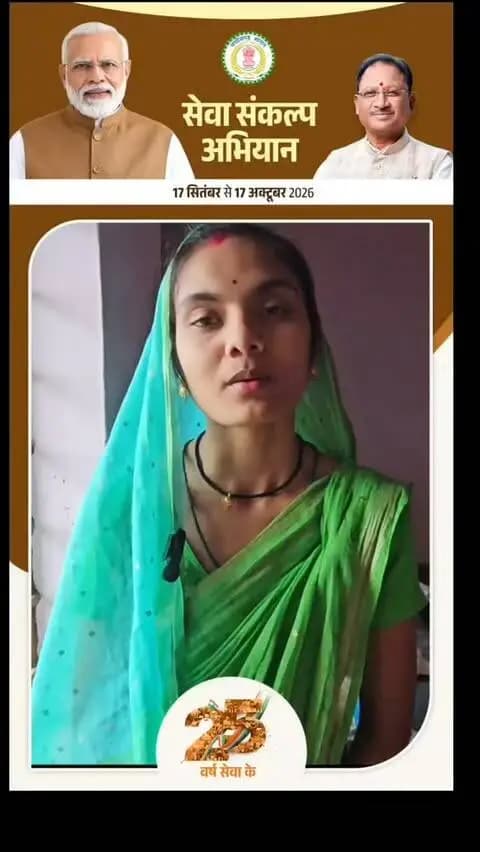 सफलता की कहानी महतारी वंदन के पैसे से सिलाई का काम चालू
#MahtariVandanYojana
#महतारीवंदनयोजना
#MahtariVandan
#WomenEmpowerment
#सशक्तमहिला
महतारीवंदन
NariShakti
(State & Governance)
Chhattisgarh
CGNews
ChhattisgarhGovt
CGWomen