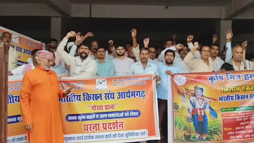 आज़मगढ़: भारतीय किसान संघ के कार्यकर्ताओं ने 20 सूत्रीय मांगों के तहत सीएम को भेजा ज्ञापन, डीएपी, यूरिया व सम्मान निधि बढ़ाने की मांग की