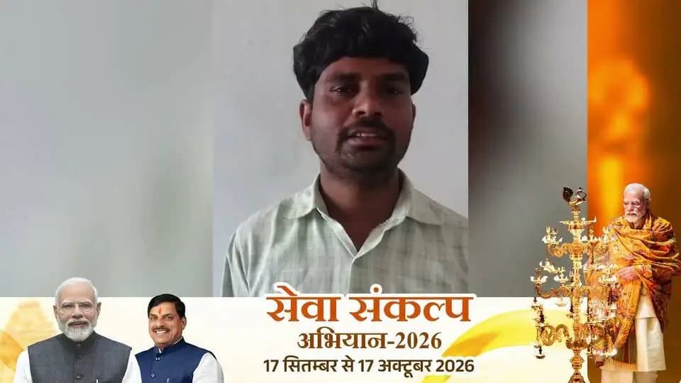 🏠 पक्के घर का सपना हुआ साकार!
#सेवा_संकल्प_अभियान के अंतर्गत प्रधानमंत्री आवास योजना का लाभ मिलने पर हितग्राही ने देश के यशस्वी प्रधानमंत्री श्री नरेंद्र मोदी जी और मध्य प्रदेश के मुख्यमंत्री डॉ. मोहन यादव जी का सहृदय धन्यवाद एवं आभार व्यक्त करता हूं।
- श्री चेतराम कुशवाहा, निवाड़ी
CM Madhya Pradesh Dr Mohan Yadav Jansampark Madhya Pradesh
#SevaSankalpAbhiyan #PMAwasYojana #jansamparkMP #niwari