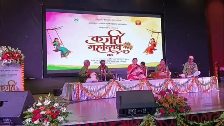 आज़मगढ़: हरिऔध कला भवन में गूंजी कजरी की मधुर तान, MLC विजय बहादुर पाठक व पदम श्री उर्मिला ने दीप प्रज्वलित कर किया उद्घाटन