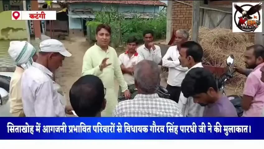 सिताखोह में आगजनी से प्रभावित परिवारों से मिलने पहुंचे विधायक होउरांव सिंह पारधी जी।