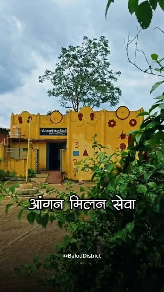 ’सेवा संकल्प अभियान’ के अंतर्गत आंगन मिलन सेवा' के तहत जिले के आंगनबाड़ी केंद्रों में कार्यक्रम आयोजित किया जा रहा है।
जिसमें क्षेत्र के जनप्रतिनिधि और ग्रामीण मिलकर अपनी सक्रिय भागीदारी निभा रहे हैं।
#आंगन_मिलन_सेवा #Balod #Shramdaan #SevaMeraYogdan #CleanIndia
