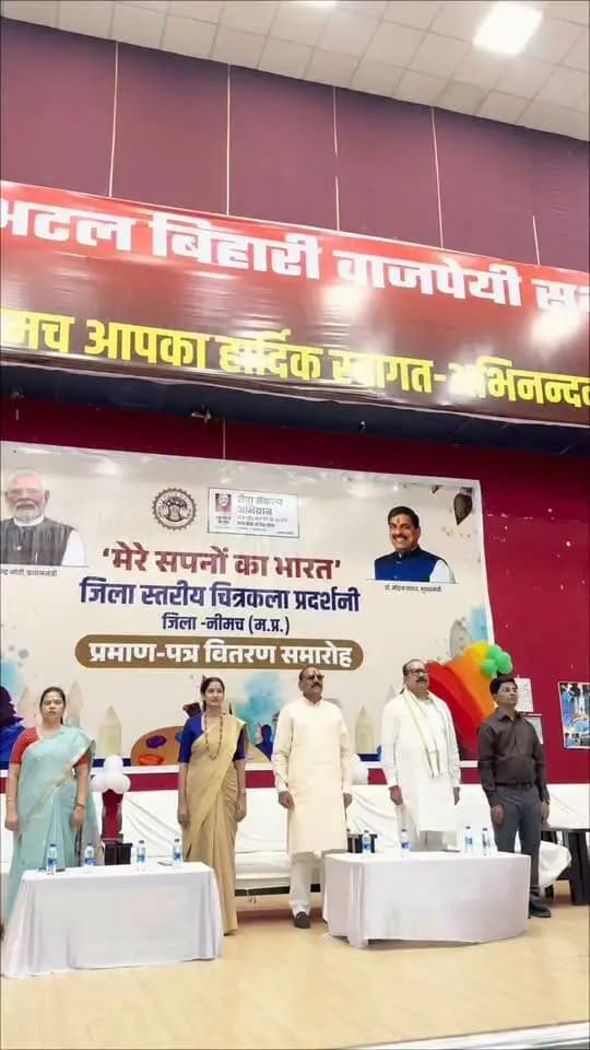 ‘मेरे सपनों का भारत’ में विद्यार्थियों ने रंगों से उकेरी विकसित भारत की कल्पना
युवा पीढ़ी के सपनों में भारत का उज्ज्वल भविष्य : विधायक श्री सकलेचा
विद्यार्थियों की कल्पनाओं से साकार होगी विकसित भारत की तस्वीर : विधायक श्री परिहार
2047 तक भारत को विकसित, आत्मनिर्भर एवं वैभवशाली राष्ट्र बनाने में युवा पीढ़ी की महत्वपूर्ण भूमिका : विधायक श्री मारू
नीमच, 26 सितंबर 2026। सेवा संकल्प अभियान के अंतर्गत ‘मेरे सपनों का भारत’ विषय पर जिला स्तरीय चित्रकला प्रतियोगिता का आयोजन शनिवार को दशहरा मैदान स्थित टाउन हॉल, नीमच में किया गया। जिले के विभिन्न विद्यालयों से आए छात्र-छात्राओं ने उत्साहपूर्वक सहभागिता करते हुए रंगों और चित्रों के माध्यम से विकसित, आत्मनिर्भर एवं समृद्ध भारत की अपनी कल्पना को अभिव्यक्त किया।
कार्यक्रम में जावद विधायक श्री ओमप्रकाश सकलेचा, नीमच विधायक श्री दिलीप सिंह परिहार, मनासा विधायक श्री अनिरुद्ध माधव मारू, जिला पंचायत अध्यक्ष श्री सज्जन सिंह चौहान, नगर पालिका अध्यक्ष श्रीमती स्वाति चोपड़ा, जिला अध्यक्ष श्रीमती वंदना खंडेलवाल तथा जिला पंचायत सीईओ श्री अमन वैष्णव सहित जनप्रतिनिधि, अधिकारी, शिक्षक, विद्यार्थी एवं अभिभावक उपस्थित रहे।
जावद विधायक श्री ओमप्रकाश सकलेचा ने कहा कि आज की युवा पीढ़ी तकनीक और आर्टिफिशियल इंटेलिजेंस के माध्यम से ज्ञान अर्जित कर रही है तथा भारत के भविष्य को लेकर नए सपने देख रही है। इन विद्यार्थियों में देश के सपनों को साकार करने की पूरी क्षमता है। उन्होंने विद्यार्थियों से अपने विचारों और सपनों को साझा करने तथा उन्हें साकार करने के लिए निरंतर प्रयास करने का आह्वान किया।
नीमच विधायक श्री दिलीप सिंह परिहार ने कहा कि ‘मेरे सपनों का भारत’ जैसी गतिविधियां विद्यार्थियों को अपनी कल्पनाओं और विचारों को अभिव्यक्त करने का अवसर प्रदान करती हैं। विद्यार्थियों द्वारा बनाए गए चित्र विकसित भारत को लेकर उनकी सोच और रचनात्मकता को दर्शाते हैं। उन्होंने विद्यार्थियों को प्रतियोगिता में सहभागिता के लिए बधाई दी।
मनासा विधायक श्री अनिरुद्ध माधव मारू ने कहा कि सेवा संकल्प अभियान के माध्यम से नई पीढ़ी को विकसित भारत की संकल्पना से जोड़ने का प्रयास किया जा रहा है। वर्ष 2047 तक भारत को विकसित, आत्मनिर्भर एवं वैभवशाली राष्ट्र बनाने में युवा पीढ़ी की महत्वपूर्ण भूमिका है। उन्होंने सभी प्रतिभागी विद्यार्थियों को शुभकामनाएं दीं।
कार्यक्रम का शुभारंभ सामूहिक वंदे मातरम् गायन से हुआ। इसके बाद मां सरस्वती के चित्र पर माल्यार्पण एवं दीप प्रज्ज्वलन किया गया। अतिथियों ने विद्यार्थियों द्वारा बनाए गए चित्रों का अवलोकन कर उनकी रचनात्मक प्रतिभा की सराहना की।
प्रतियोगिता में प्रथम, द्वितीय एवं तृतीय स्थान प्राप्त विद्यार्थियों सहित कुल 10 छात्र-छात्राओं को अतिथियों द्वारा पुरस्कार एवं सम्मान प्रदान किया गया। कार्यक्रम का संचालन श्री अरुण सोलंकी ने किया तथा आभार सहायक संचालक श्री एस.एम. मंगरिया ने व्यक्त किया। इस अवसर पर जिला शिक्षा अधिकारी श्रीमती ऐश्वर्या मुंद्रा, श्री हेमंत हरित, शिक्षकगण, विद्यार्थी एवं अभिभावक उपस्थित रहे।
CM Madhya Pradesh
Jansampark Madhya Pradesh
Department of School Education, Madhya Pradesh
#SevaSankalpAbhiyan #MereSapnoKaBharat #Neemuch #नीमच