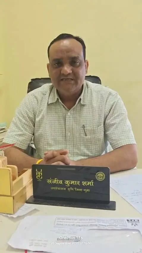 # गुना - उर्वरक वितरण व्यवस्था के संबंध में उप संचालक कृषि गुना, श्री संजीव शर्मा ने जानकारी देते हुए बताया -
#Guna CM Madhya Pradesh Dr Mohan Yadav Jansampark Madhya Pradesh Gwalior Commissioner Department of Agriculture, Madhya Pradesh