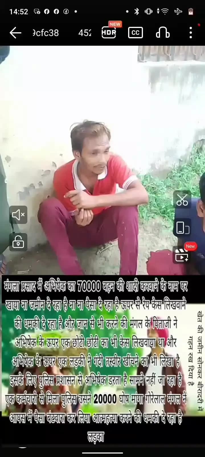 मासुम देखने वाला गंजेडी निकला फ्रॉड
