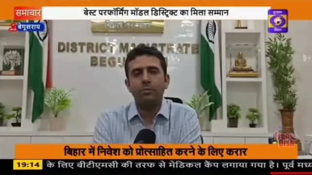 IPRD Bihar
Bihar Health Department
#cmsamrat